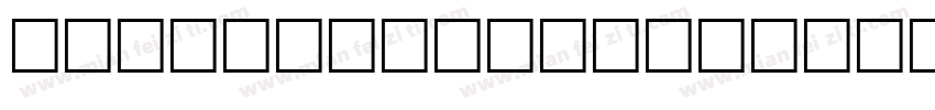 Fierce brush font Op字体转换